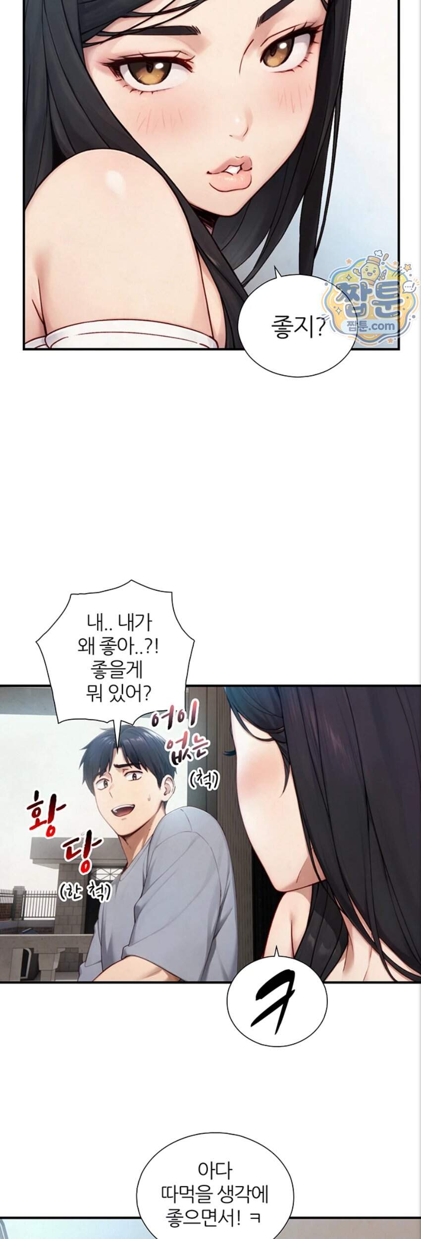 부전자전 40화 10
