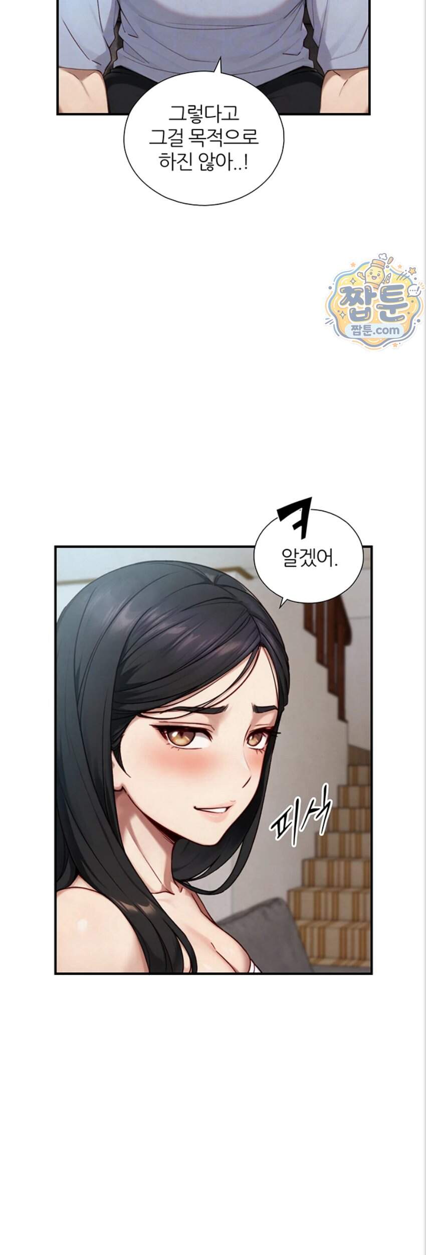 부전자전 40화 12