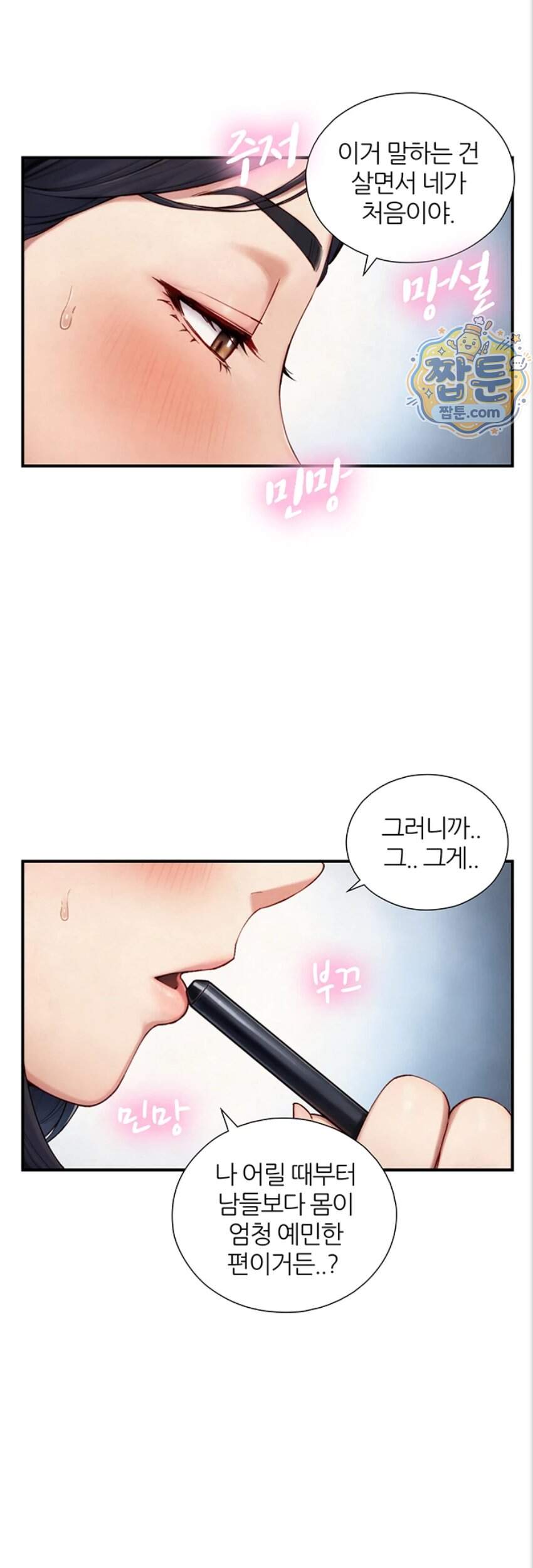 부전자전 40화 14