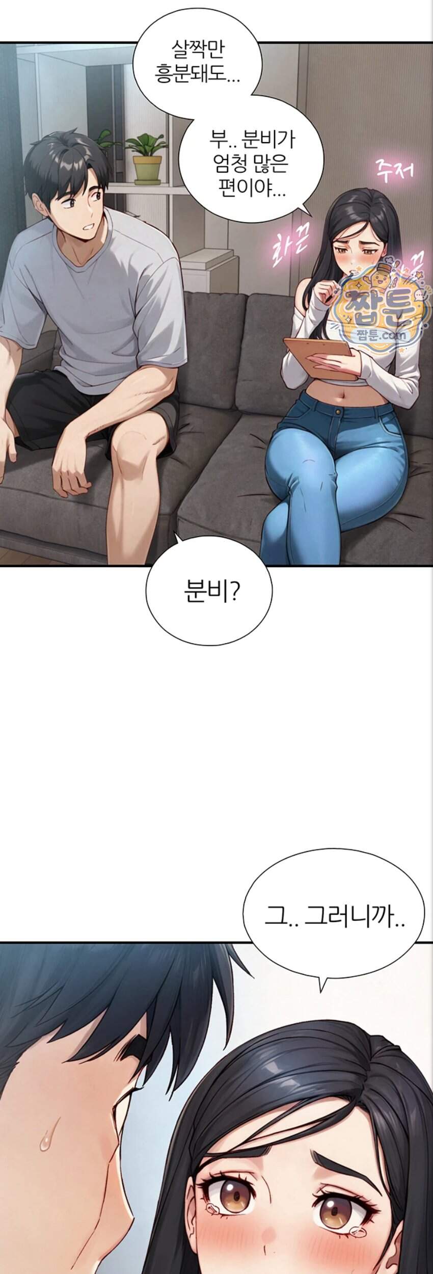 부전자전 40화 15