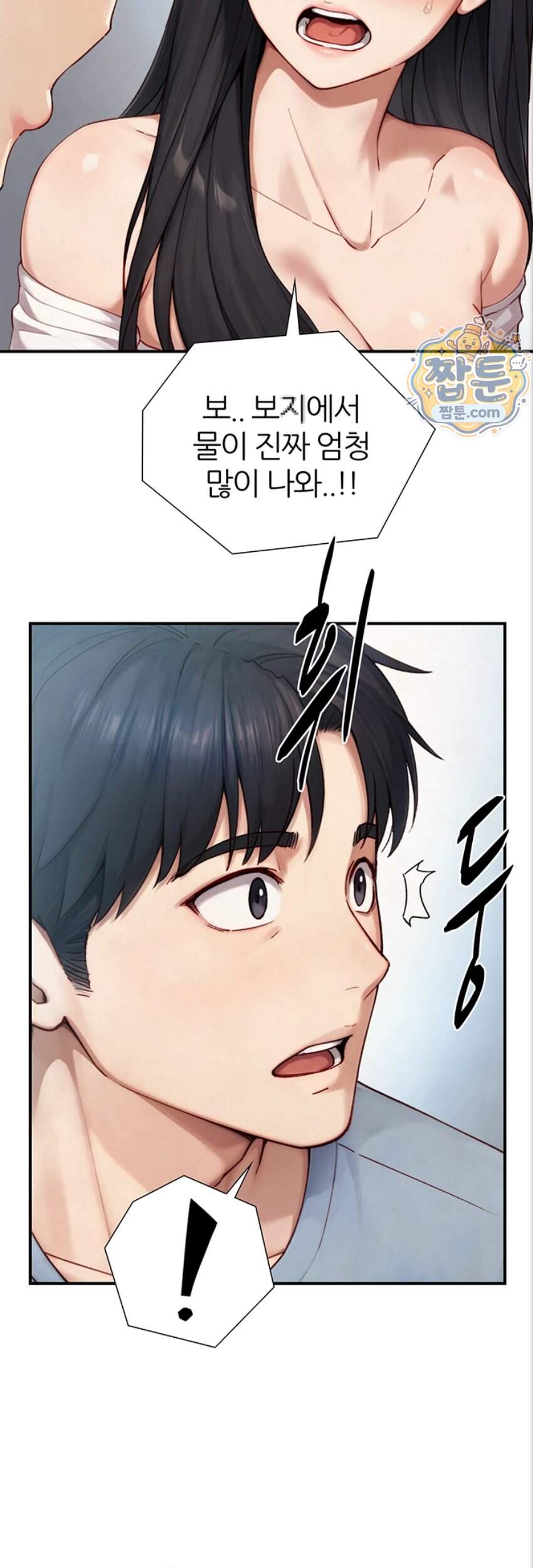 부전자전 40화 16