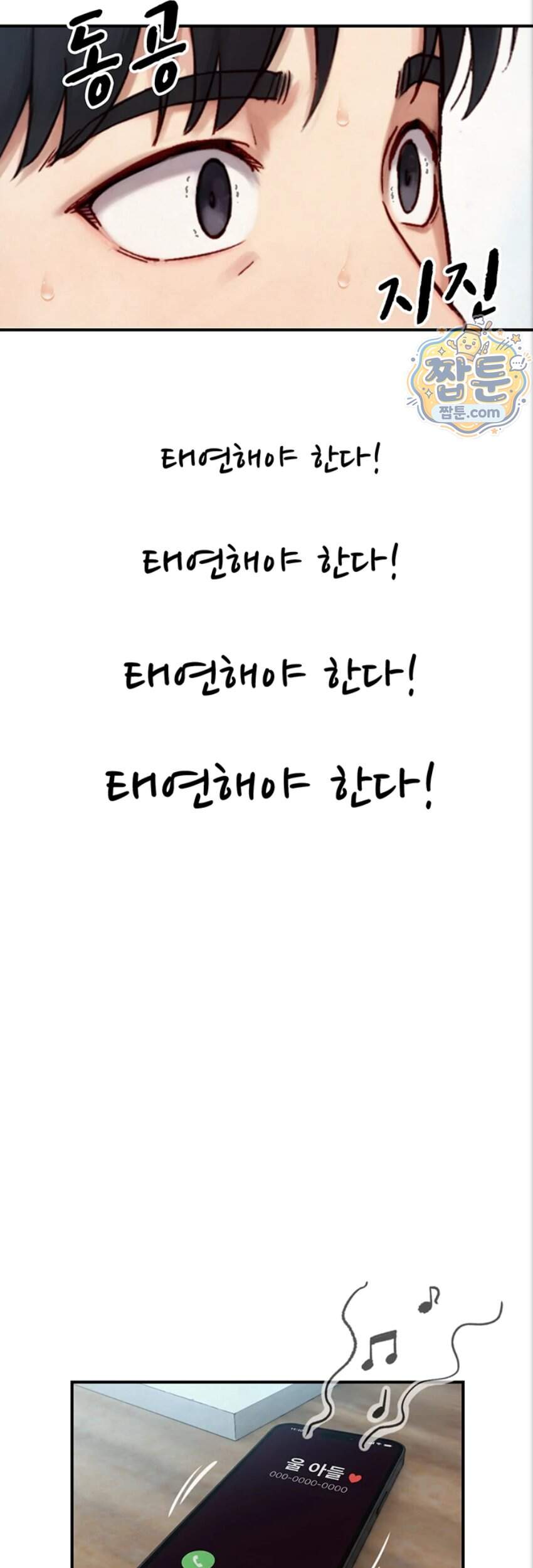 부전자전 40화 17