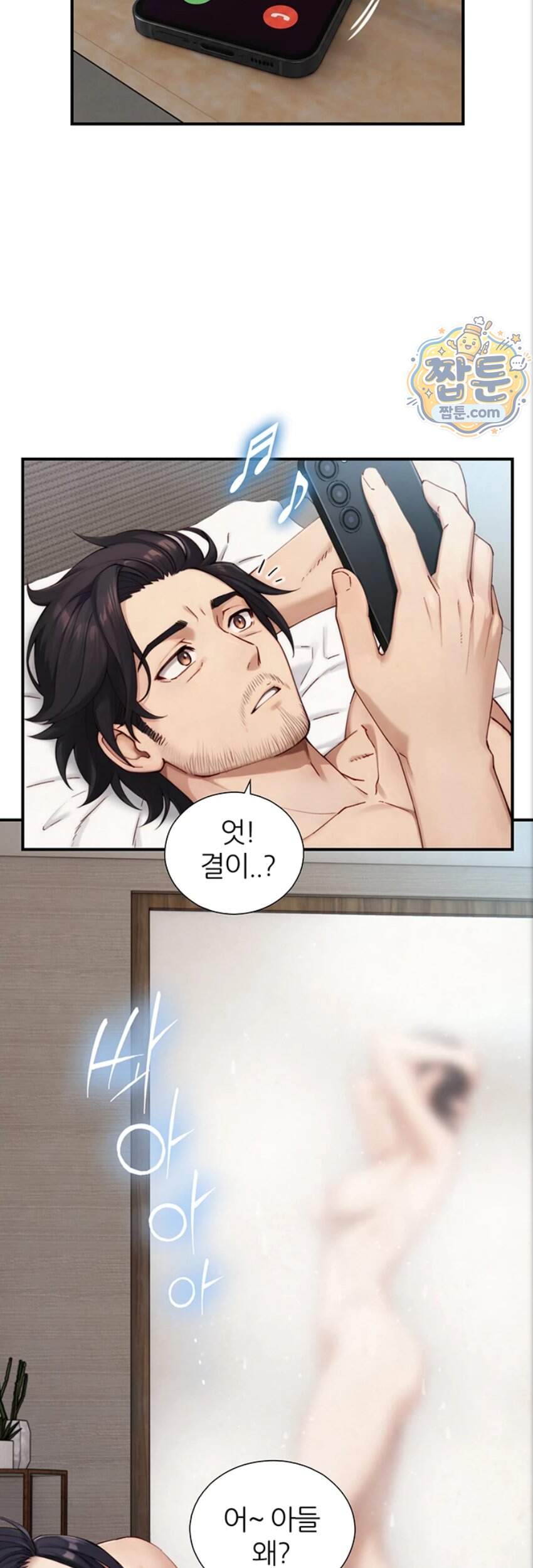 부전자전 40화 18