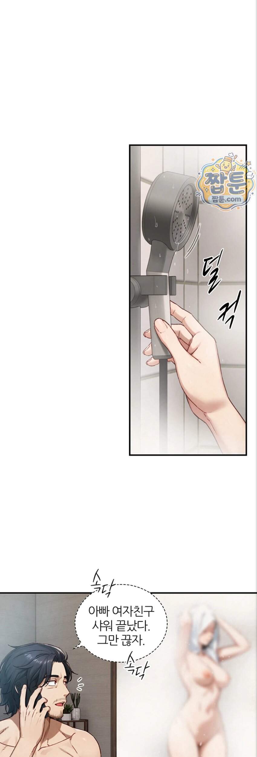부전자전 40화 25