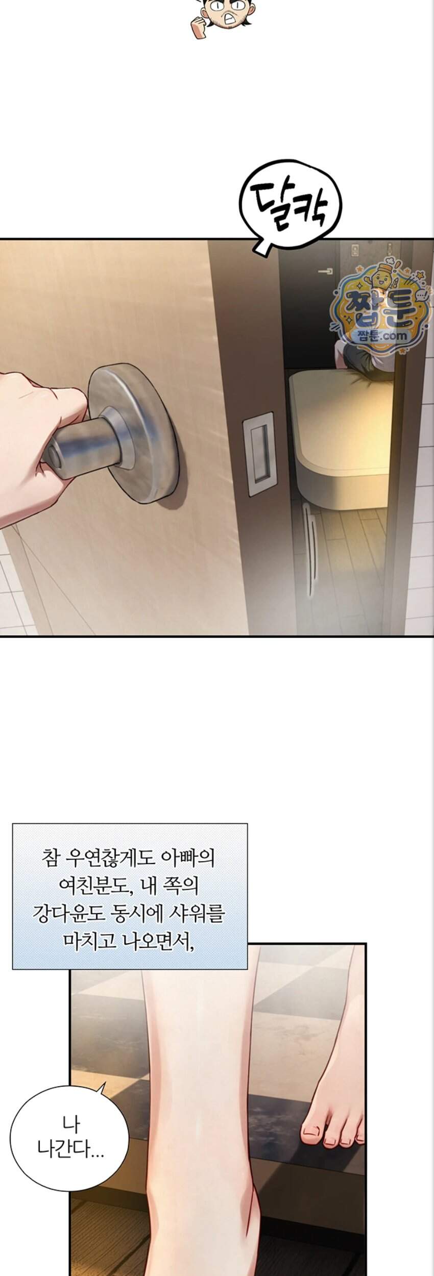 부전자전 40화 27