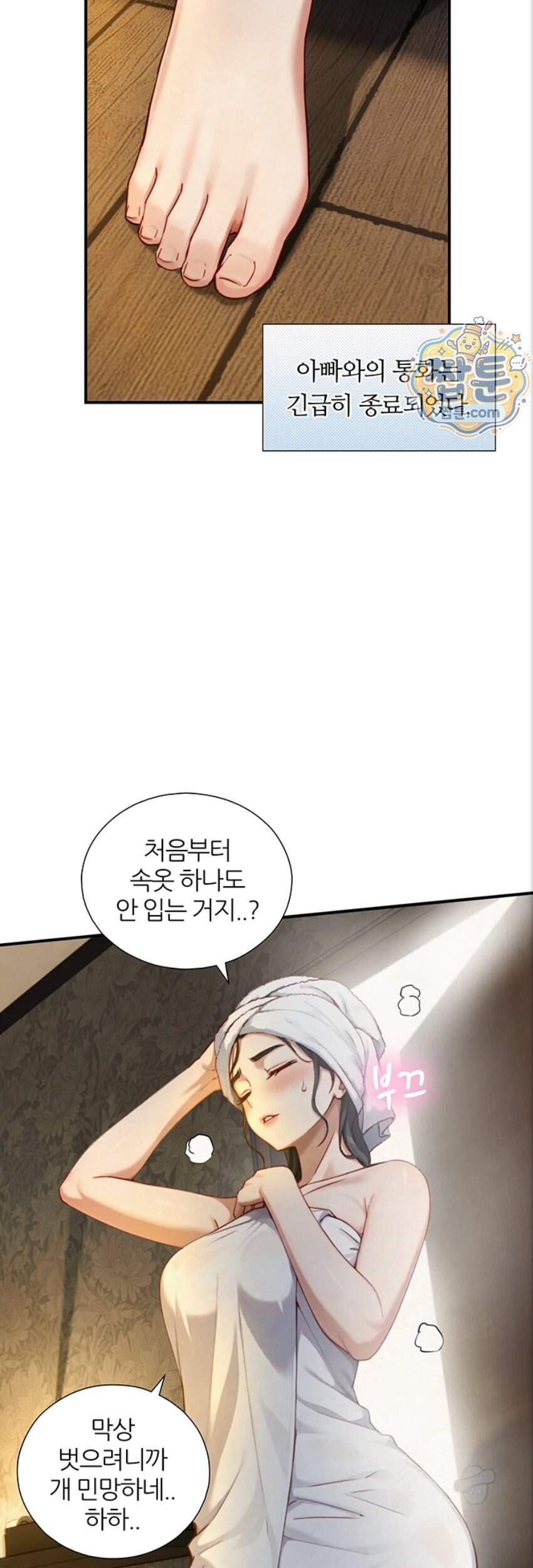 부전자전 40화 28