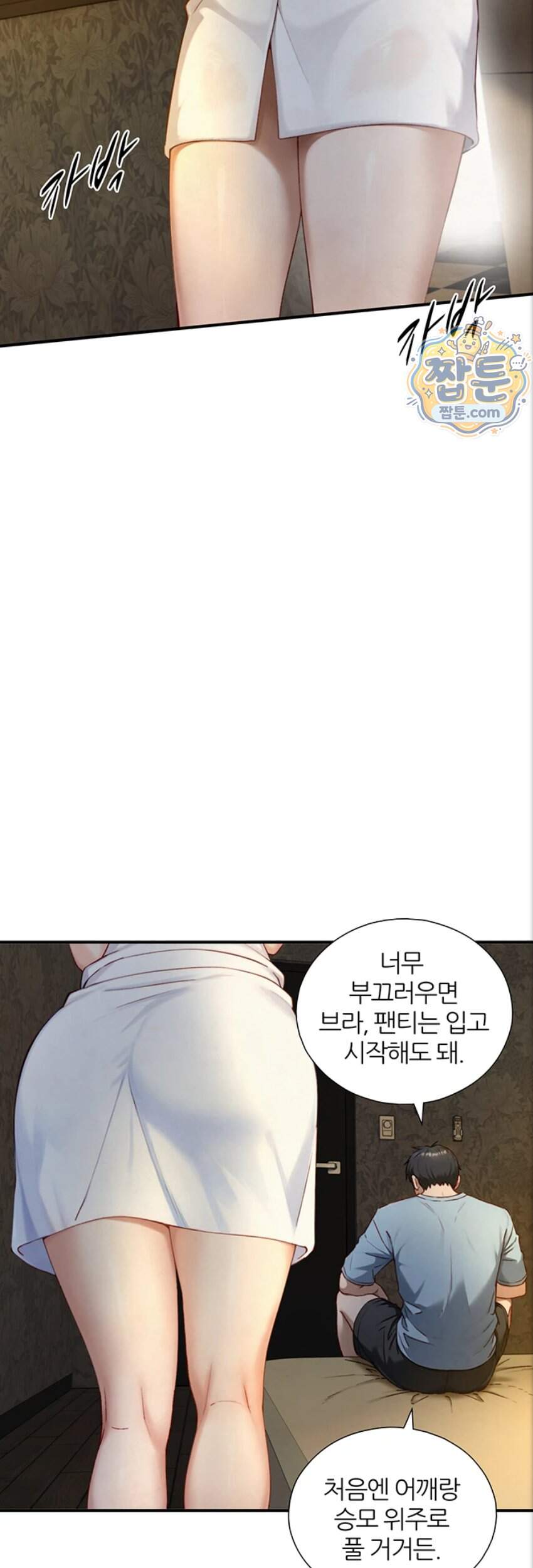 부전자전 40화 29