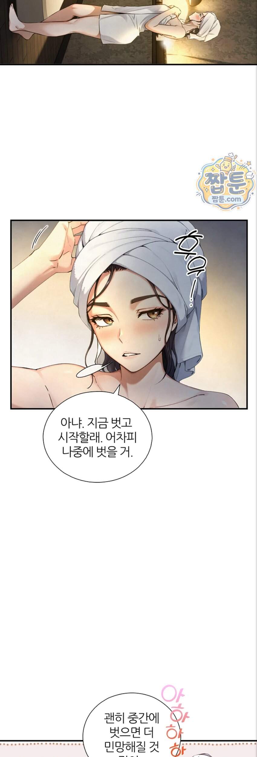 부전자전 40화 31