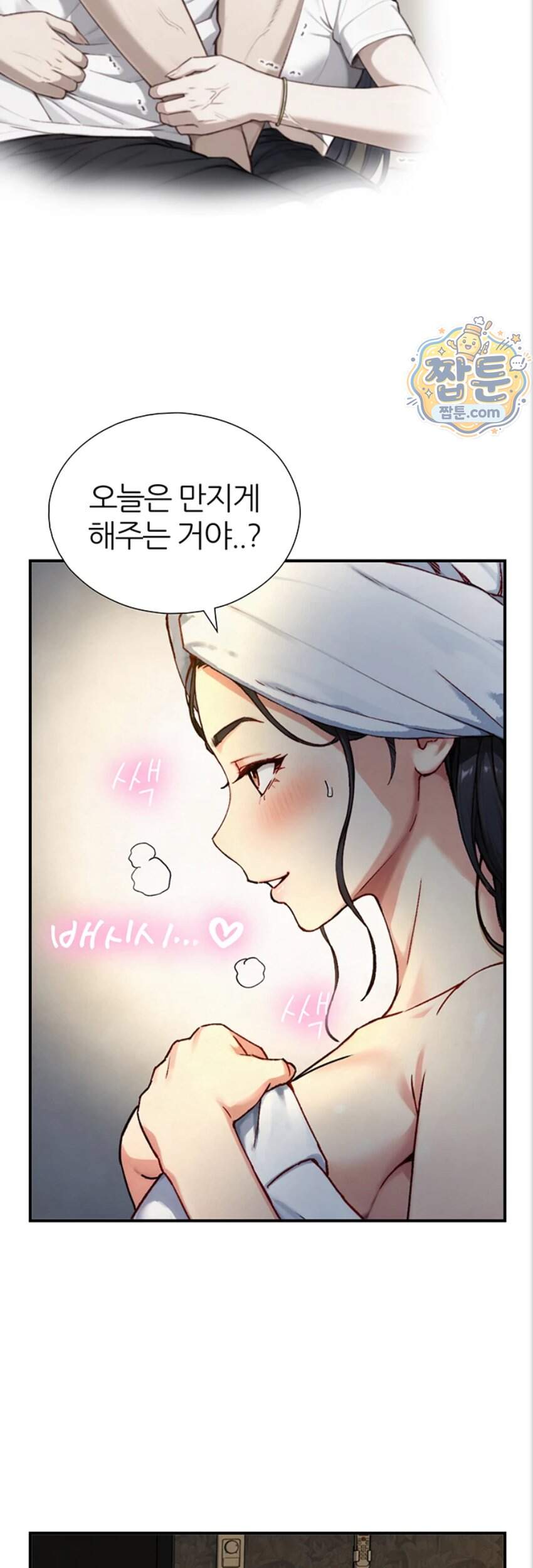 부전자전 40화 34