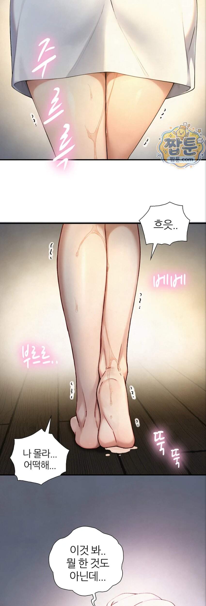 부전자전 40화 37