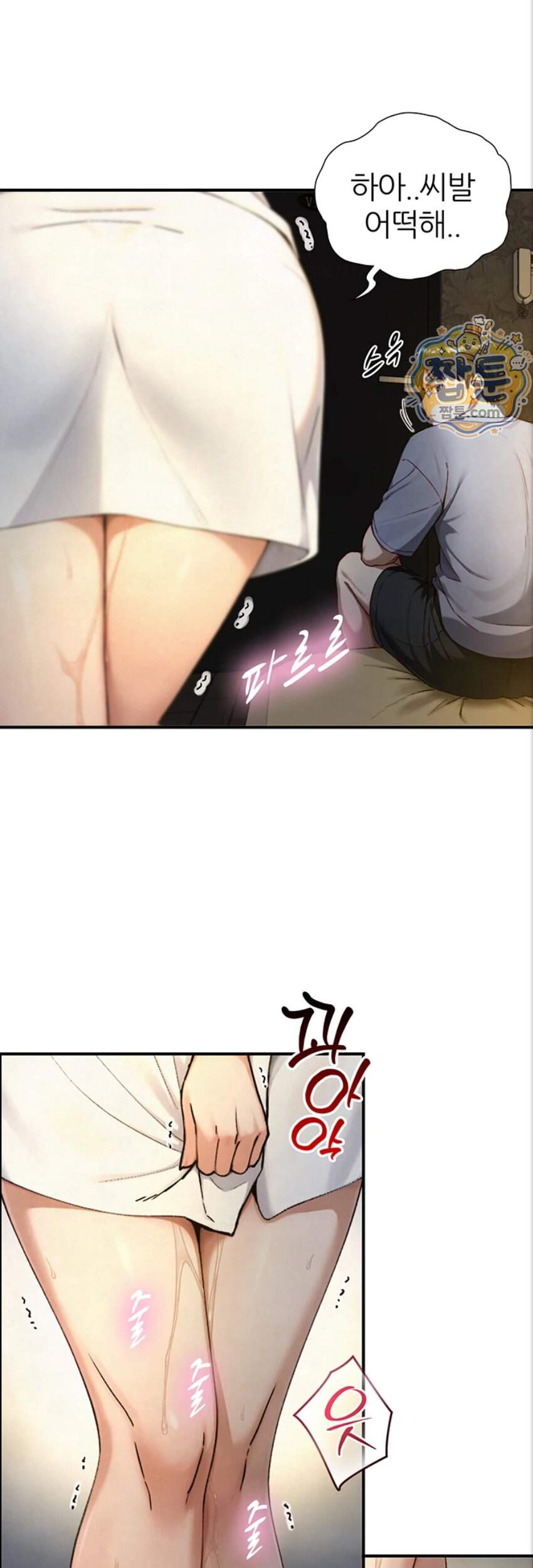 부전자전 40화 40