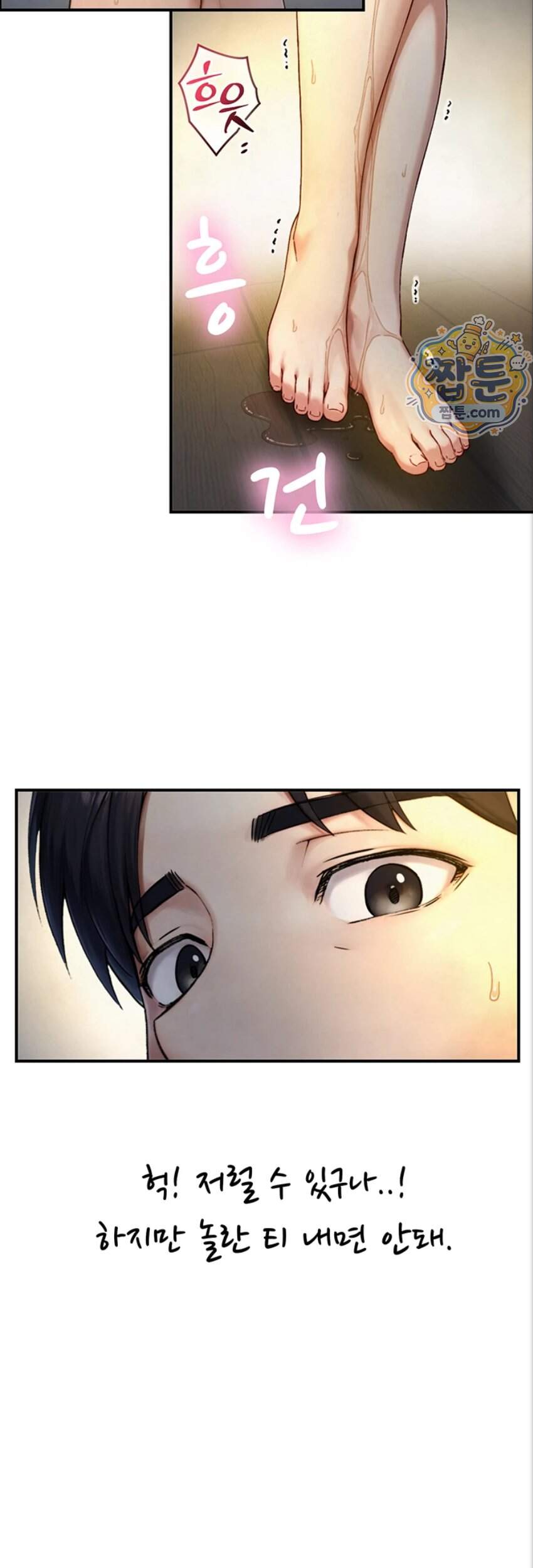 부전자전 40화 41