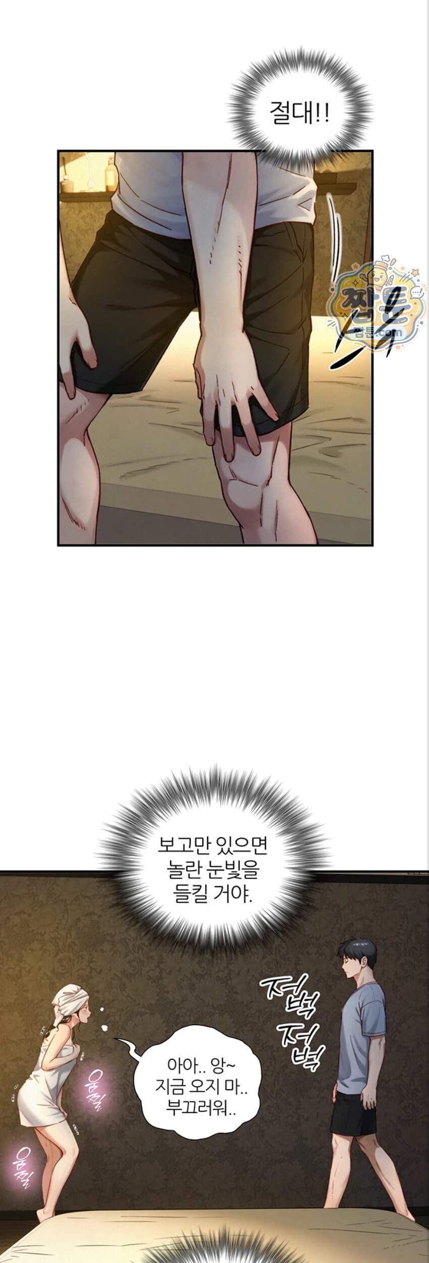 부전자전 40화 42