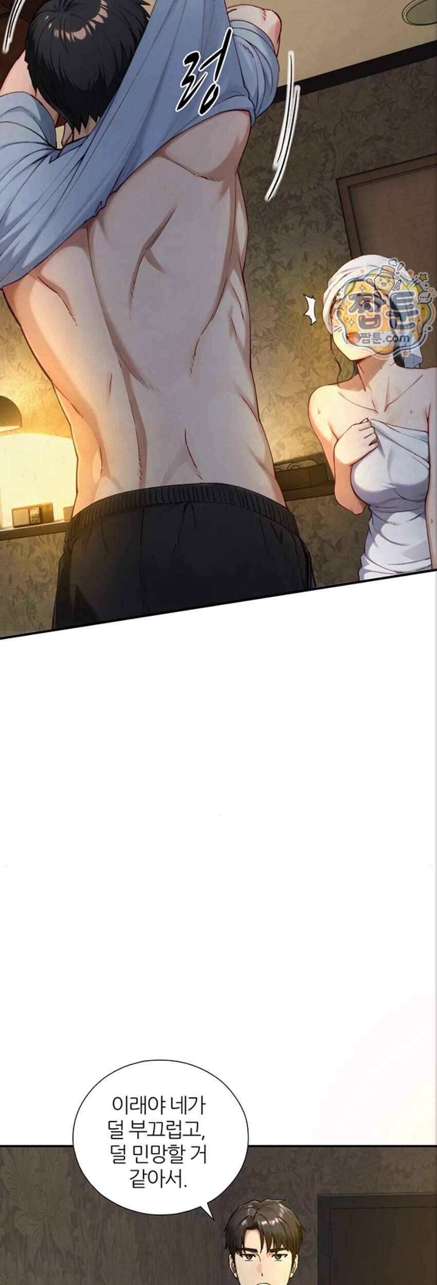 부전자전 40화 44