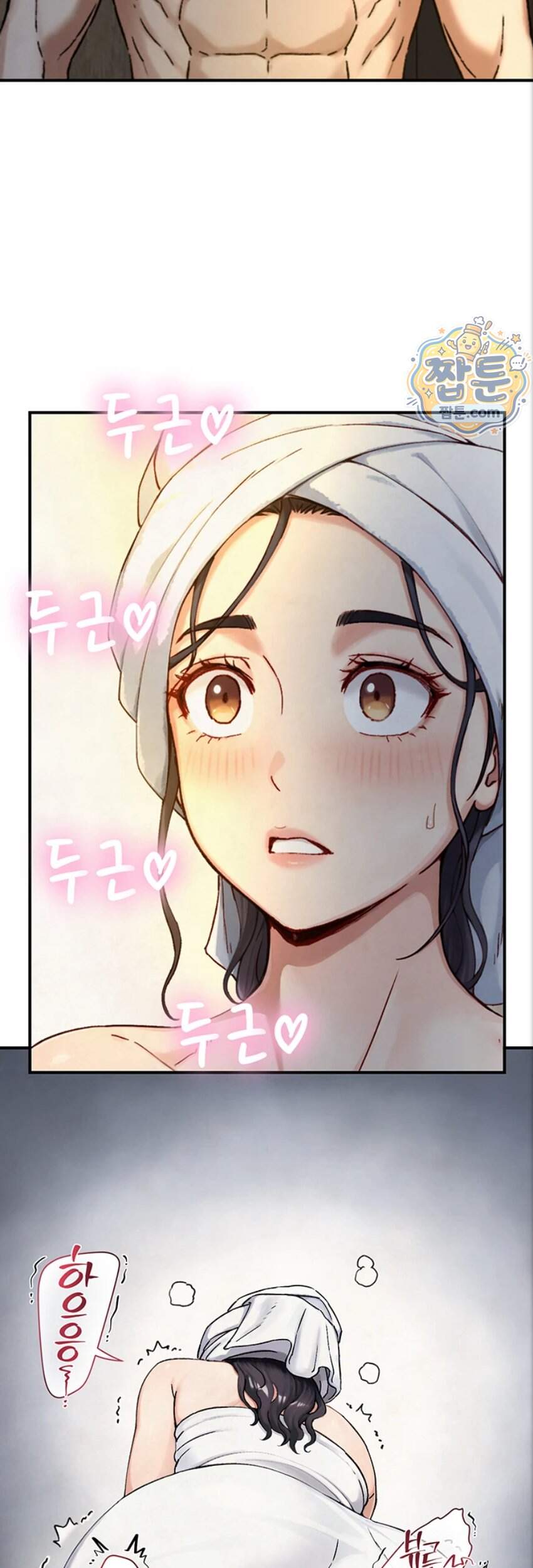 부전자전 40화 46
