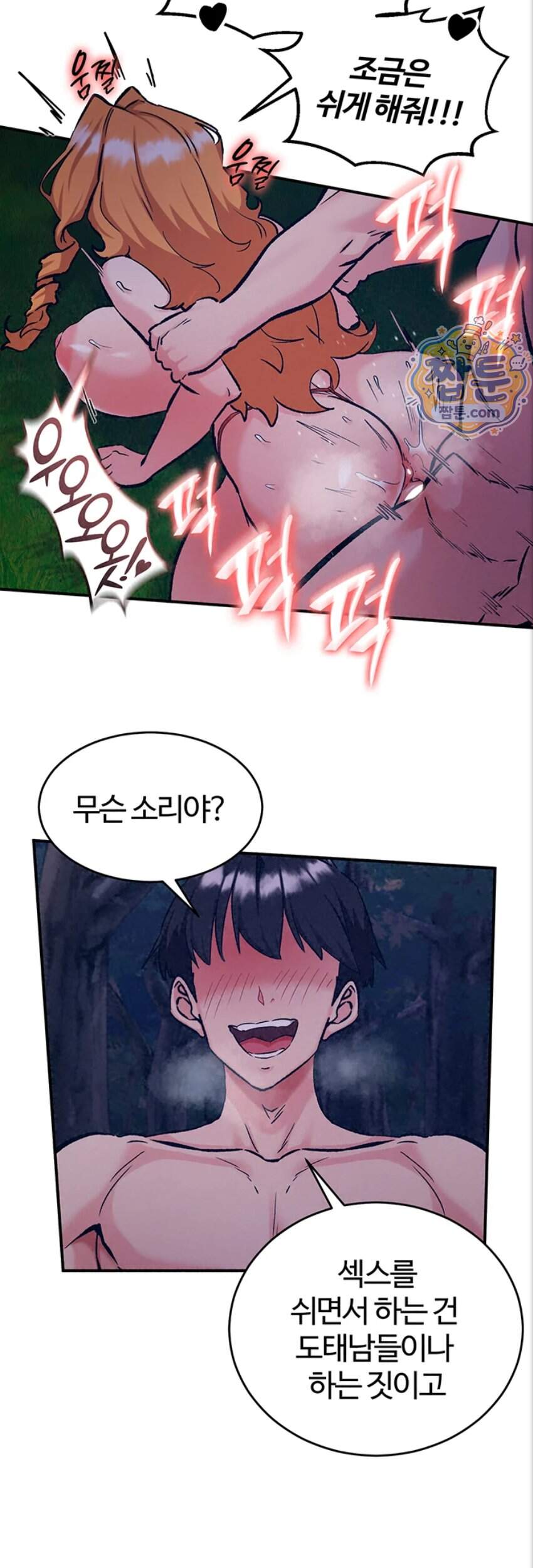 회귀병사의 암컷 정복일지! 시즌2 29화 2