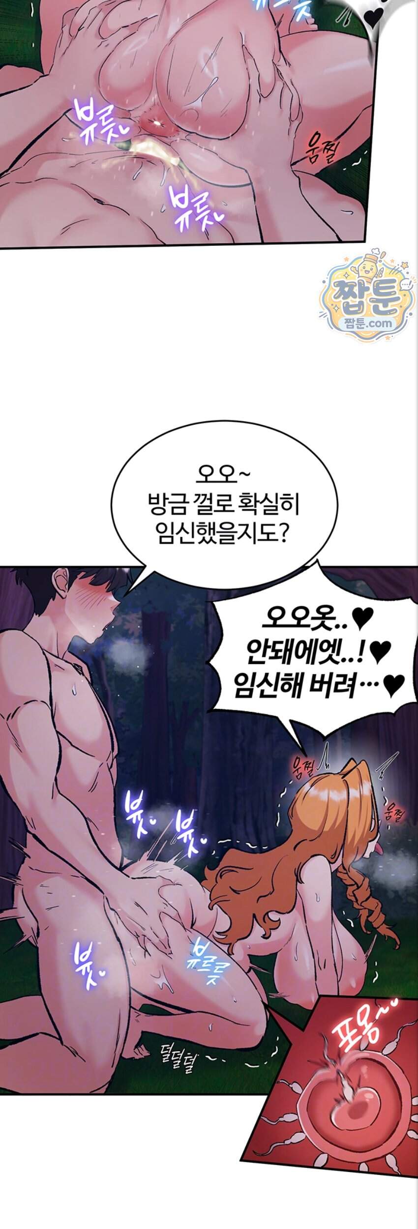 회귀병사의 암컷 정복일지! 시즌2 29화 6