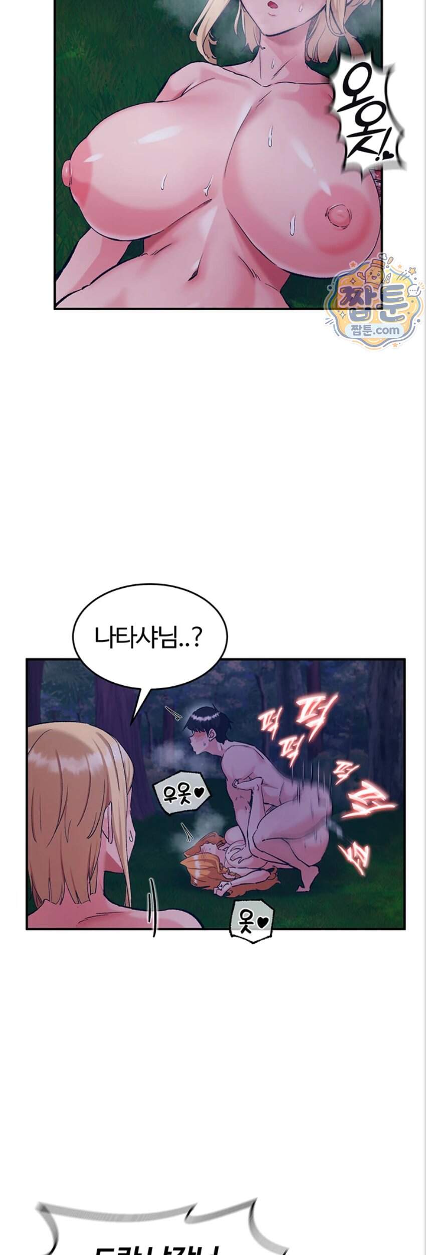회귀병사의 암컷 정복일지! 시즌2 29화 11