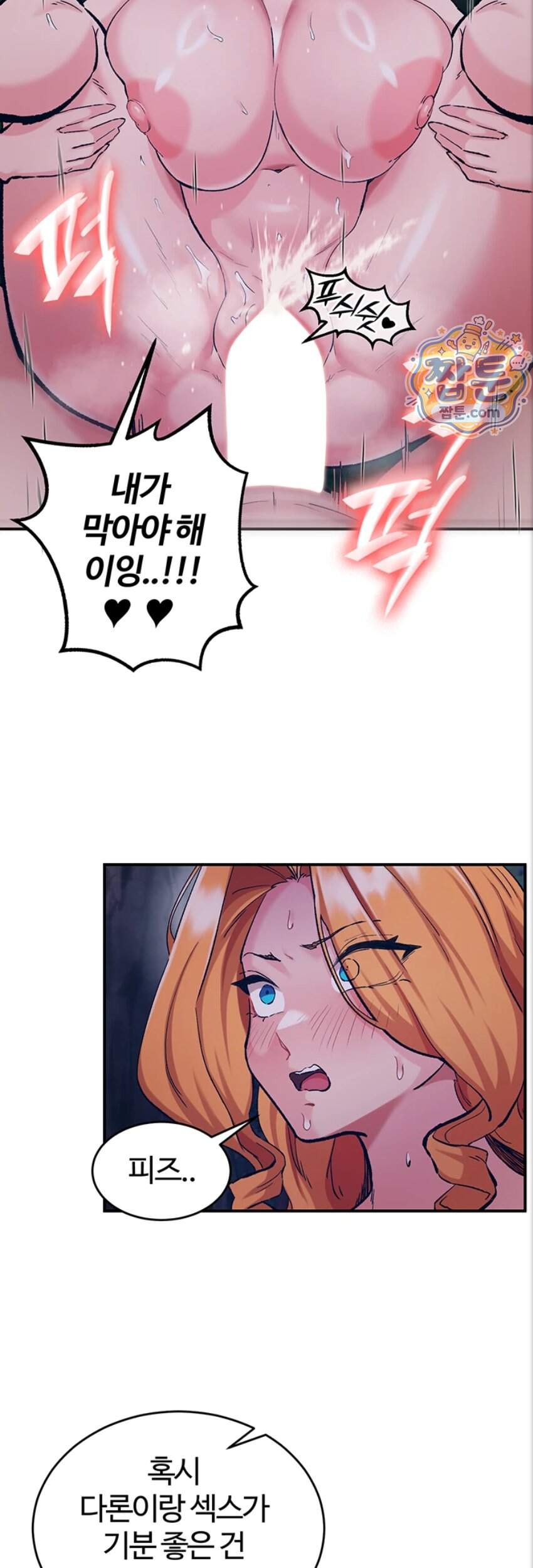회귀병사의 암컷 정복일지! 시즌2 29화 19