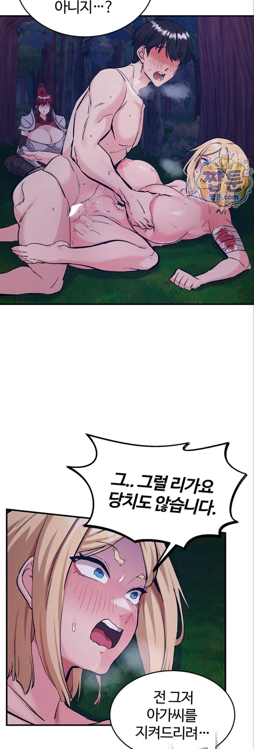 회귀병사의 암컷 정복일지! 시즌2 29화 20