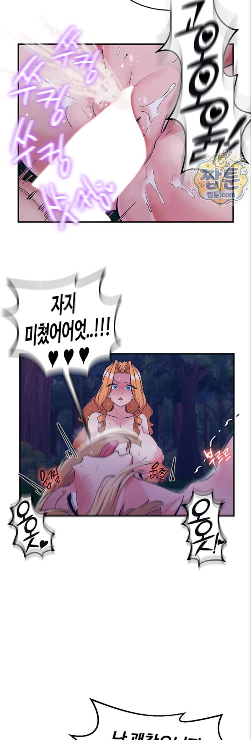회귀병사의 암컷 정복일지! 시즌2 29화 21
