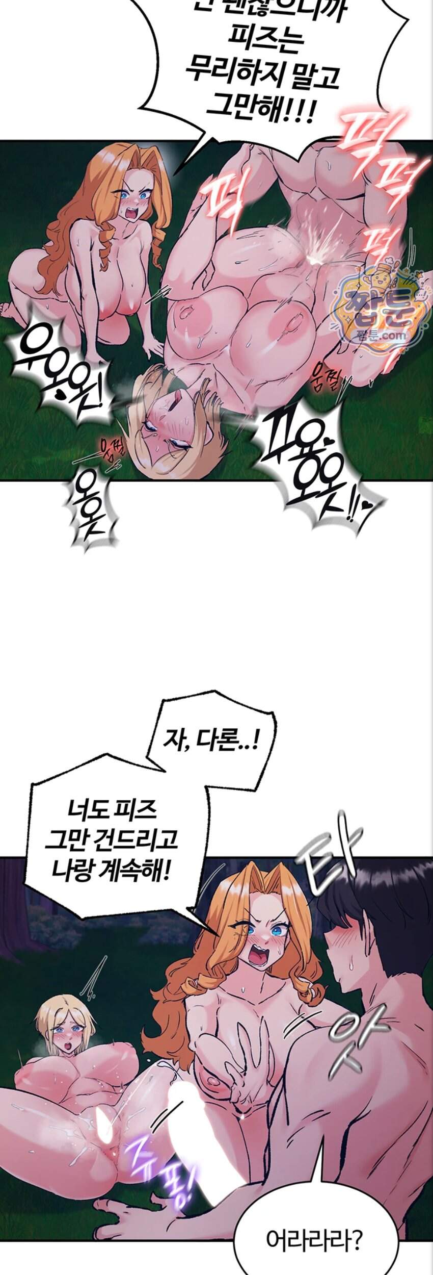 회귀병사의 암컷 정복일지! 시즌2 29화 22