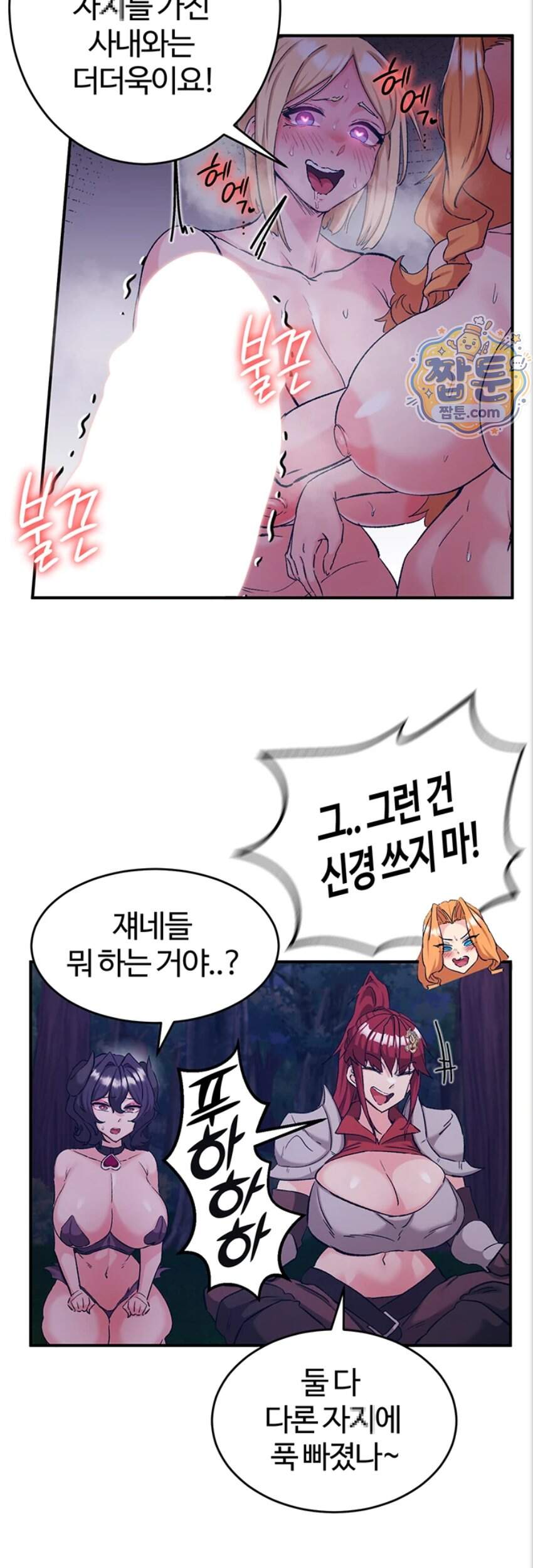 회귀병사의 암컷 정복일지! 시즌2 29화 24