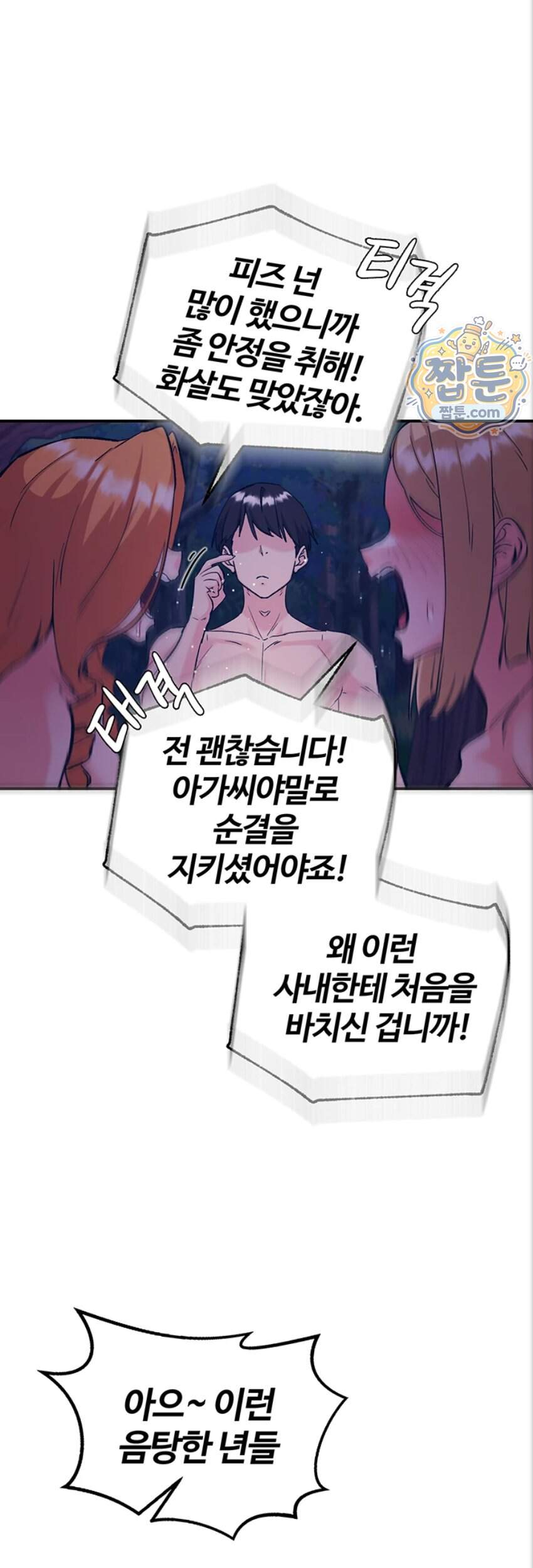 회귀병사의 암컷 정복일지! 시즌2 29화 25