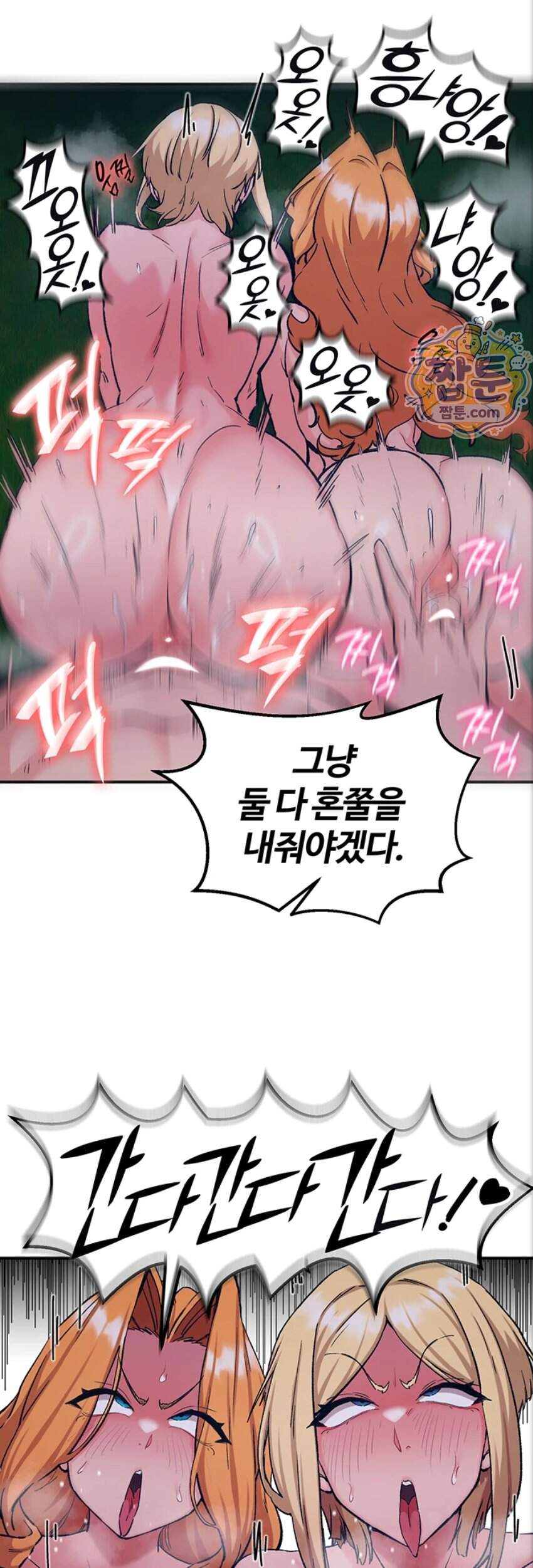 회귀병사의 암컷 정복일지! 시즌2 29화 26
