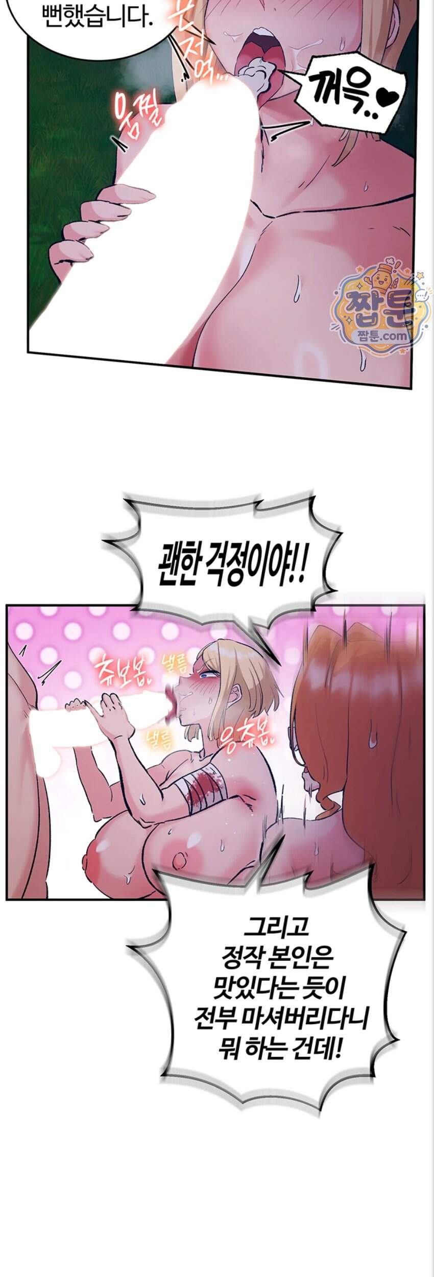 회귀병사의 암컷 정복일지! 시즌2 29화 35