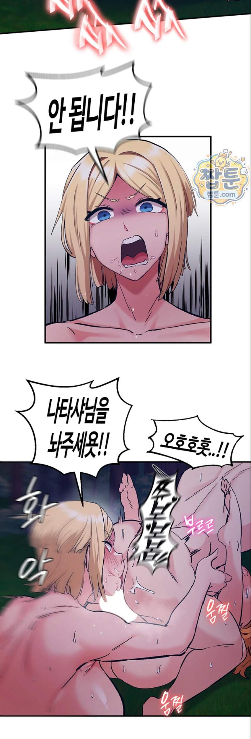회귀병사의 암컷 정복일지! 시즌2 29화 38