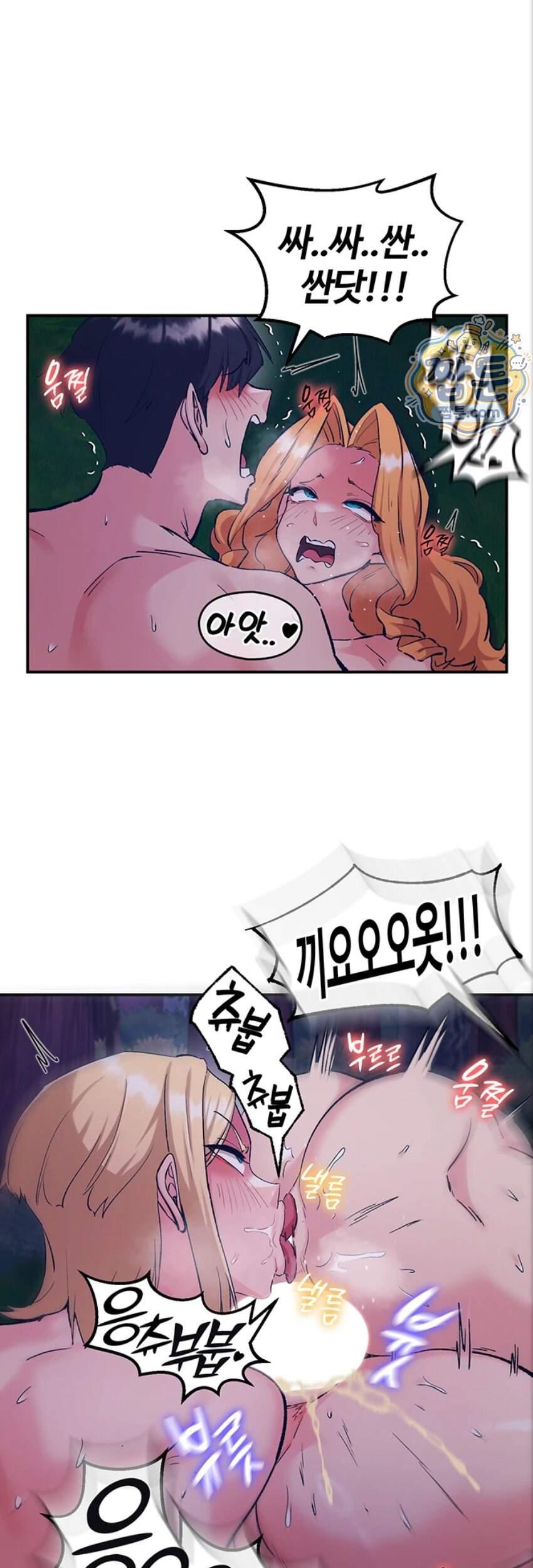 회귀병사의 암컷 정복일지! 시즌2 29화 42