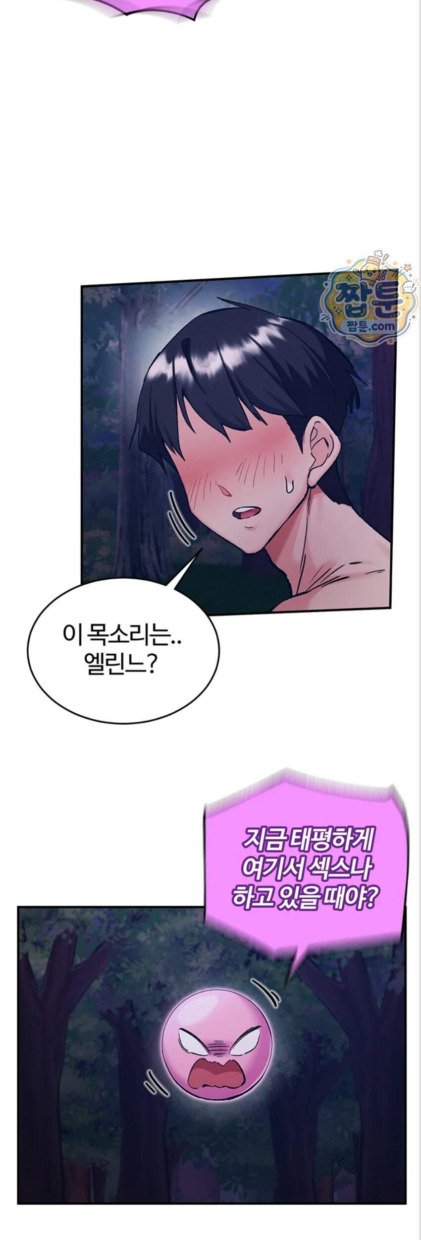 회귀병사의 암컷 정복일지! 시즌2 29화 45