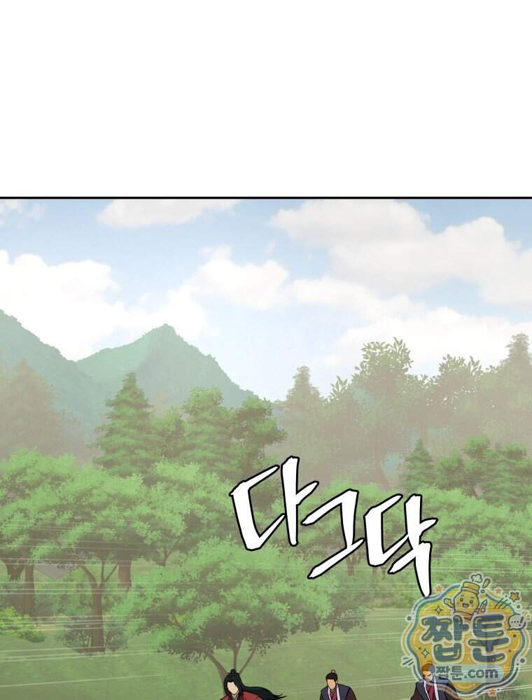관존 이강진 263화 1