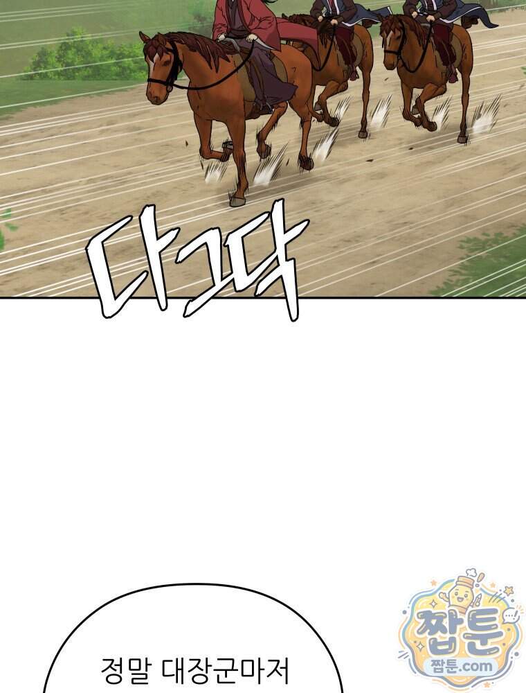 관존 이강진 263화 2