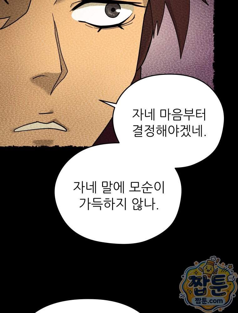 관존 이강진 263화 14
