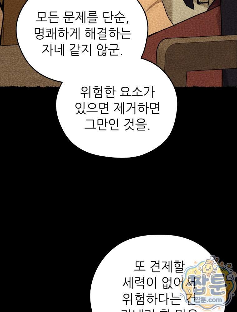 관존 이강진 263화 16