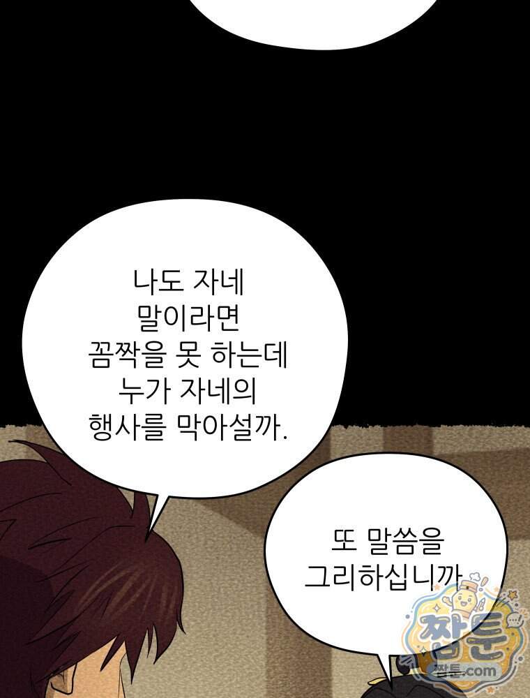 관존 이강진 263화 18
