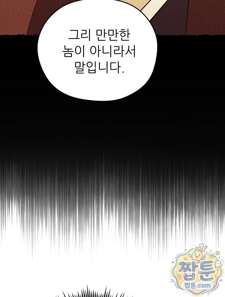 관존 이강진 263화 24