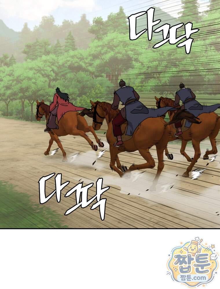 관존 이강진 263화 27