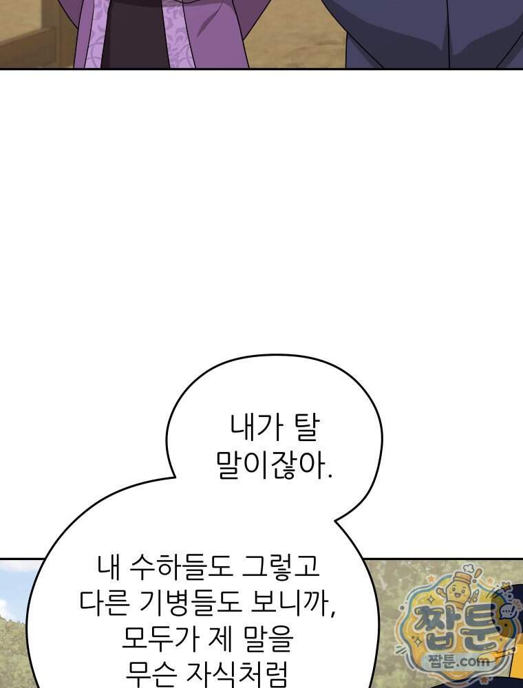 관존 이강진 263화 37