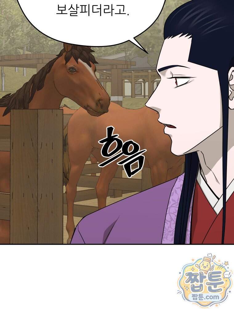 관존 이강진 263화 38