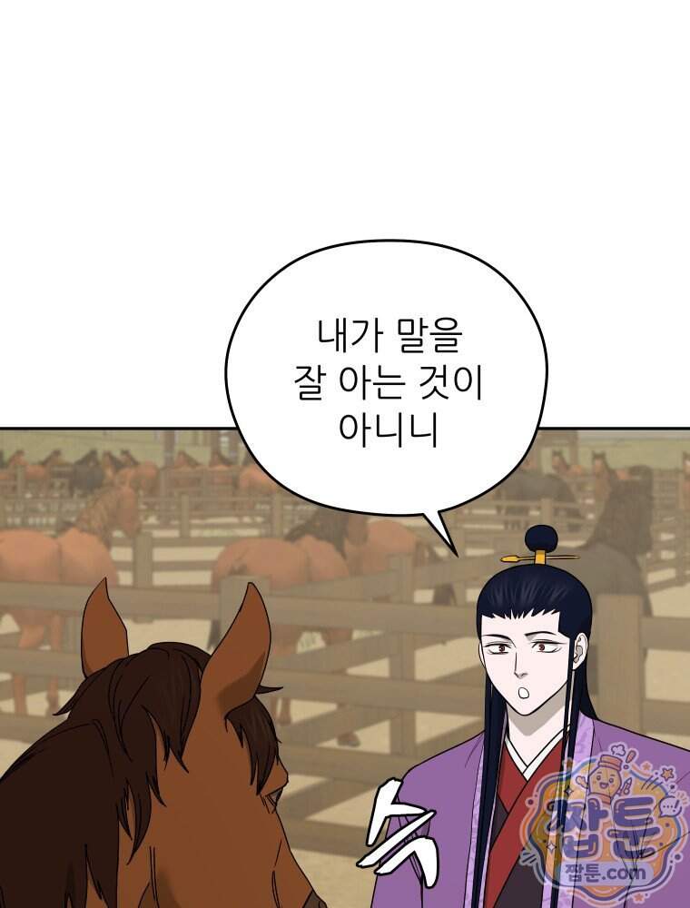 관존 이강진 263화 39