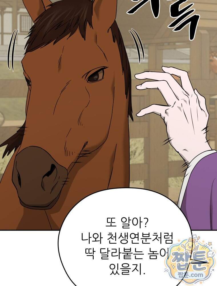 관존 이강진 263화 41