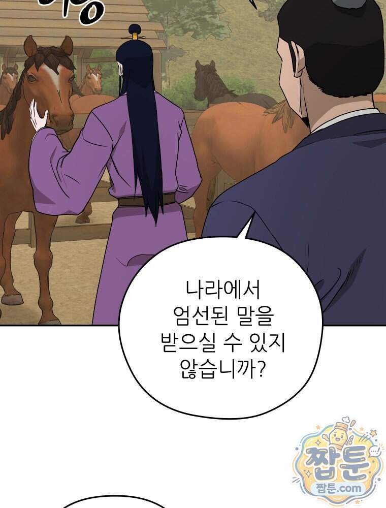 관존 이강진 263화 46