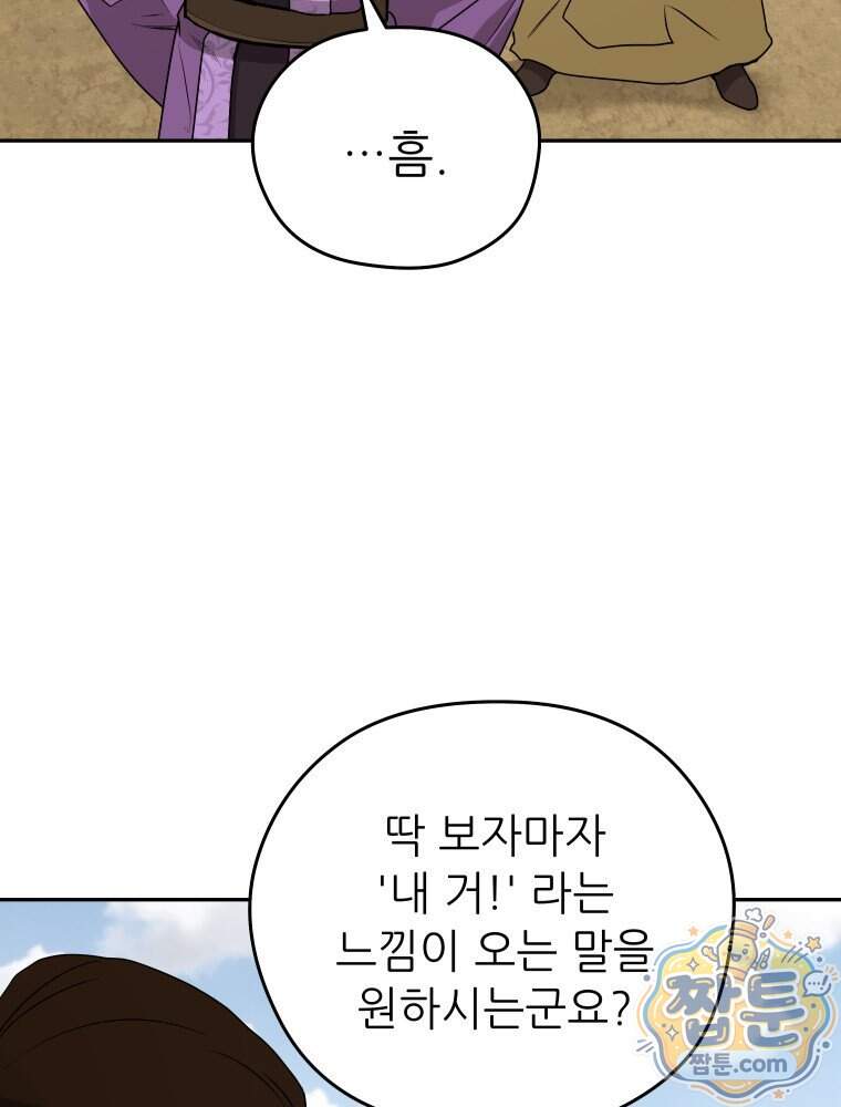 관존 이강진 263화 50