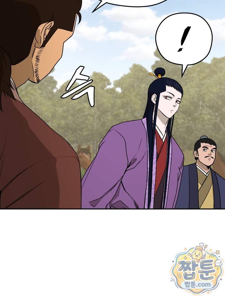 관존 이강진 263화 51