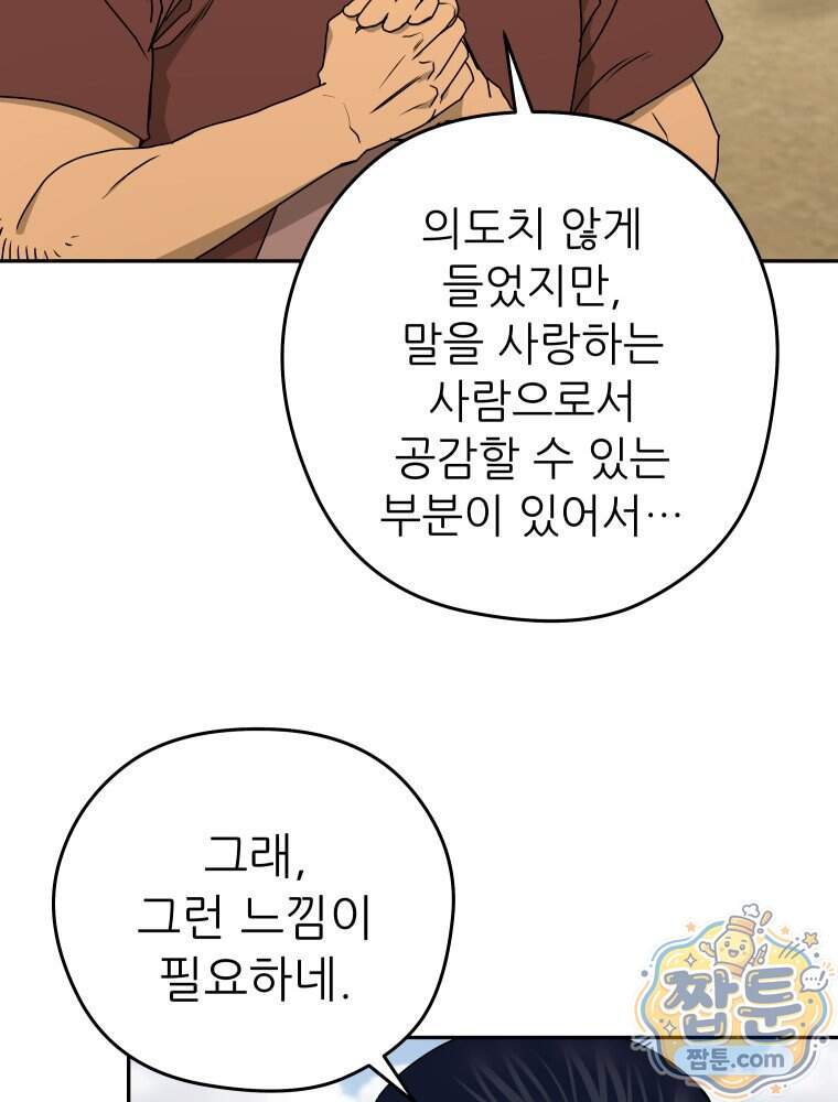 관존 이강진 263화 53