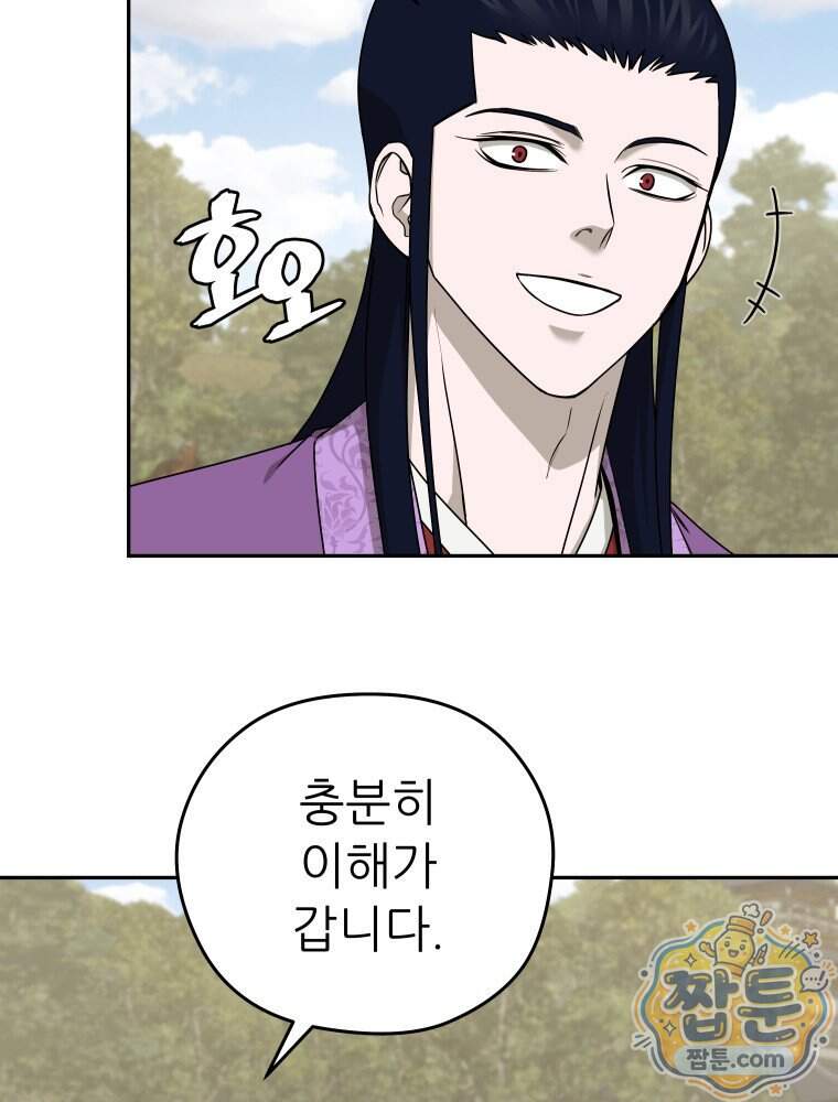 관존 이강진 263화 54