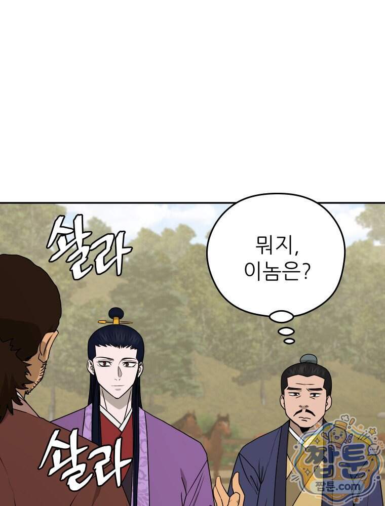 관존 이강진 263화 56